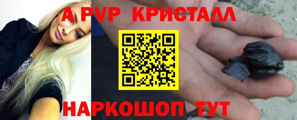 А ПВП мука  Alpha PVP  Хасавюрт  Alfa_PVP VHQ  Вход с VPN  А ПВП крисы CK 