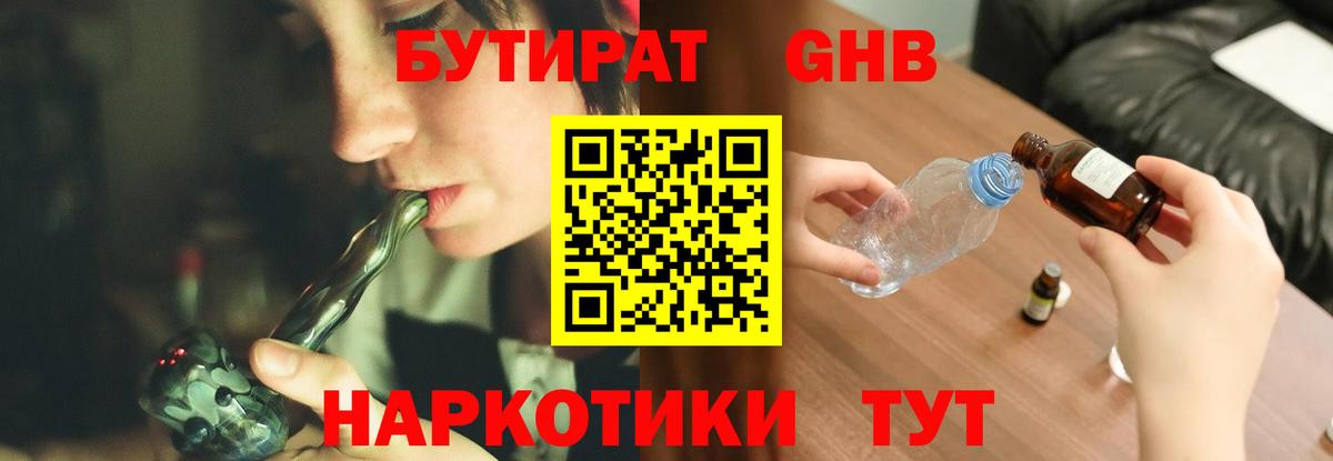 Бутират  Бутират Butirat  Вход с VPN  Хасавюрт 