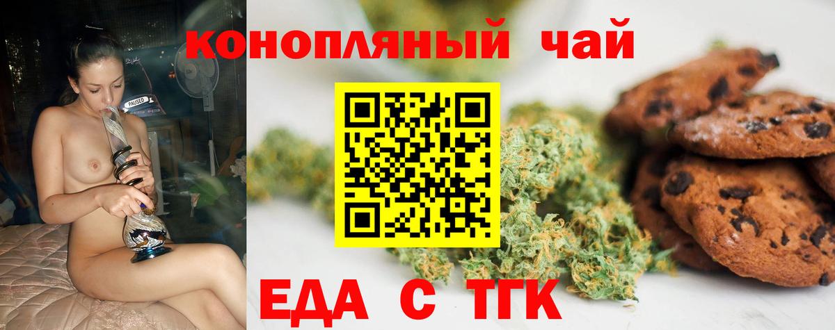 Cannafood конопля  Вход с VPN  Хасавюрт 