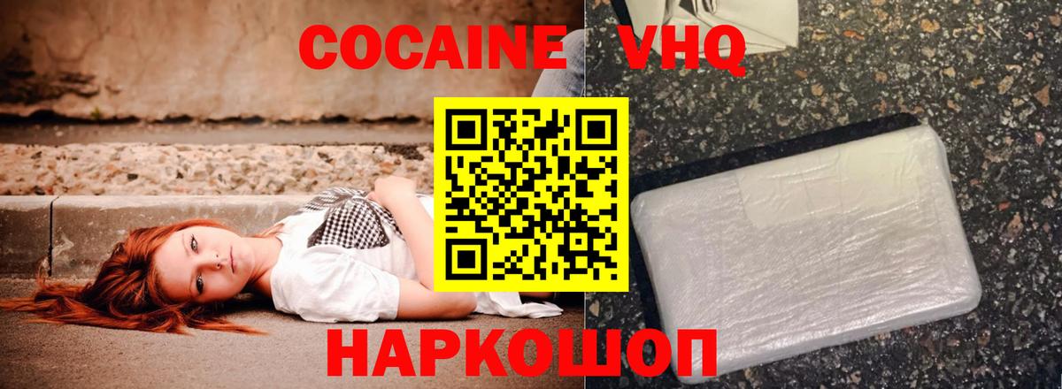 COCAIN  COCAIN Боливия  Кокаин 98%  Вход с VPN  Хасавюрт 