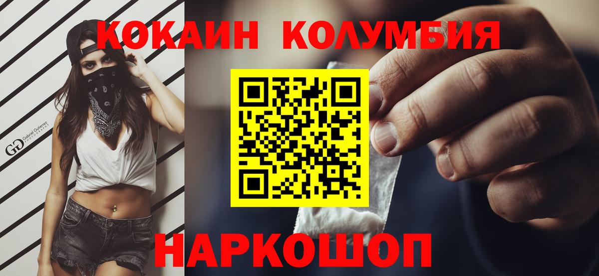 COCAIN Fish Scale Хасавюрт