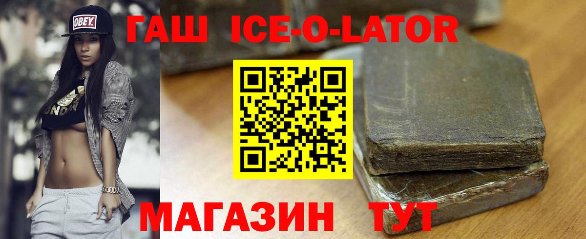 ГАШ гашик  ГАШИШ Cannabis  Вход с VPN  Хасавюрт 