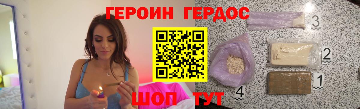 Хасавюрт  ГЕРОИН Heroin  Вход с VPN 