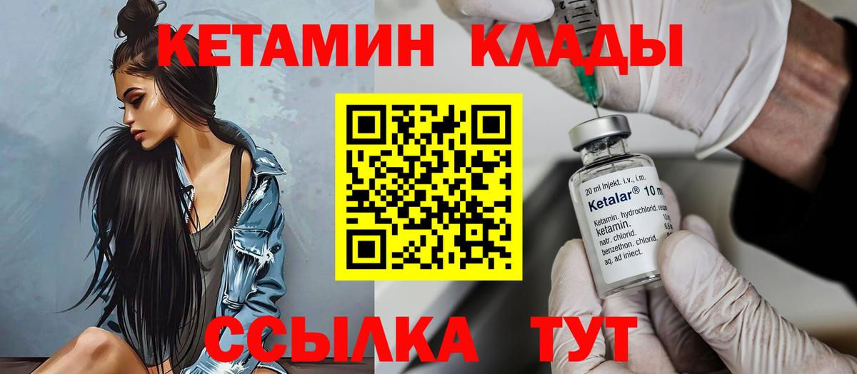 КЕТАМИН ketamine  Кетамин VHQ  Хасавюрт  Вход с VPN 
