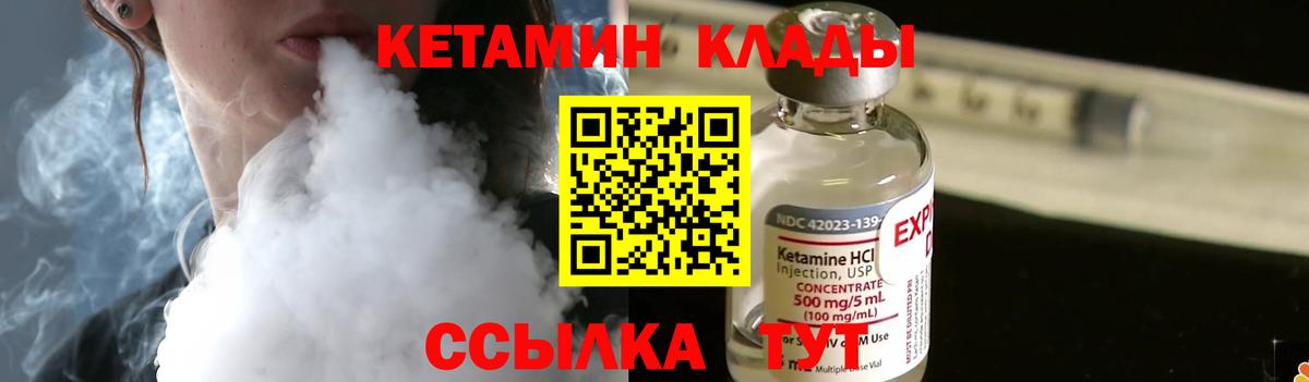 КЕТАМИН VHQ Хасавюрт