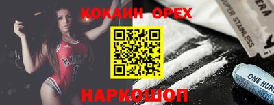 кокаин VHQ Ликино-Дулёво