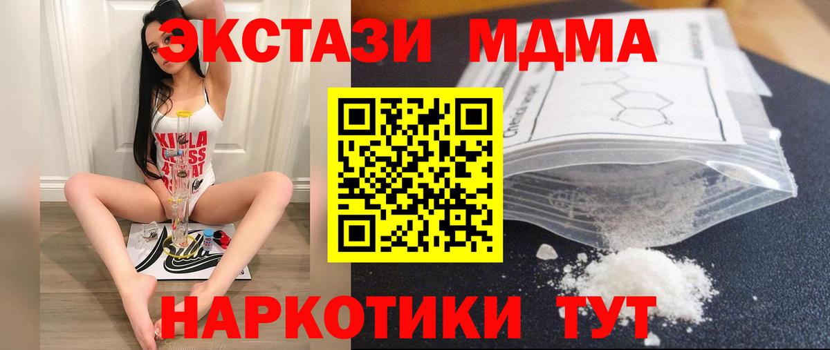 МДМА  Вход с VPN  MDMA crystal  Хасавюрт  МДМА Molly 