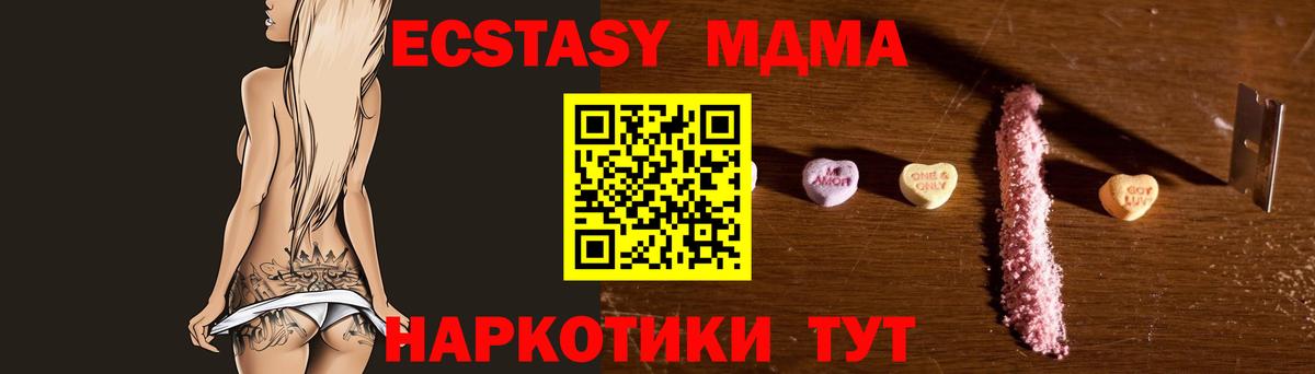 MDMA кристаллы Хасавюрт