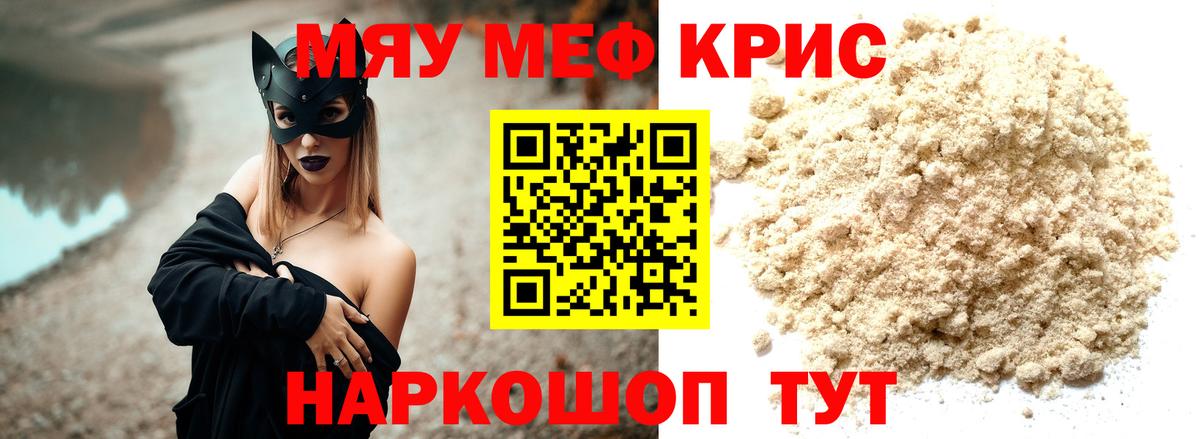Мефедрон Хасавюрт