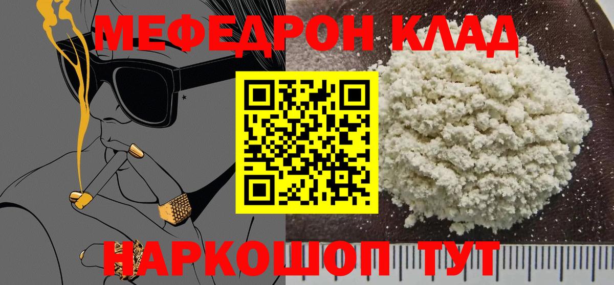 Меф мука  МЕФ  Хасавюрт  Вход с VPN  Меф мука 