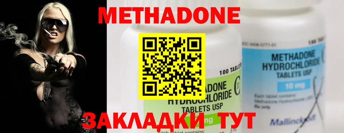 МЕТАДОН кристалл  Вход с VPN  Метадон мёд  Хасавюрт 