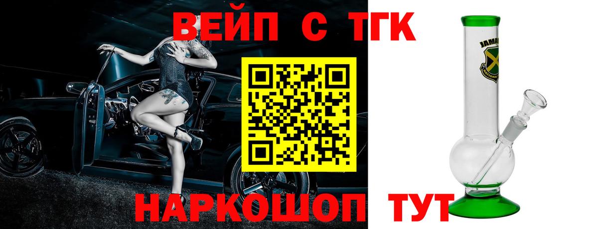 как найти   ТГК THC oil  Хасавюрт  Вход с VPN  Дистиллят ТГК концентрат 